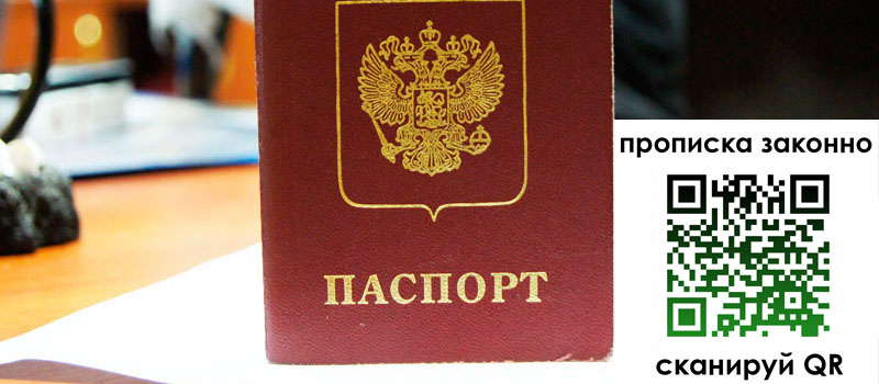 регистрация в Вельске